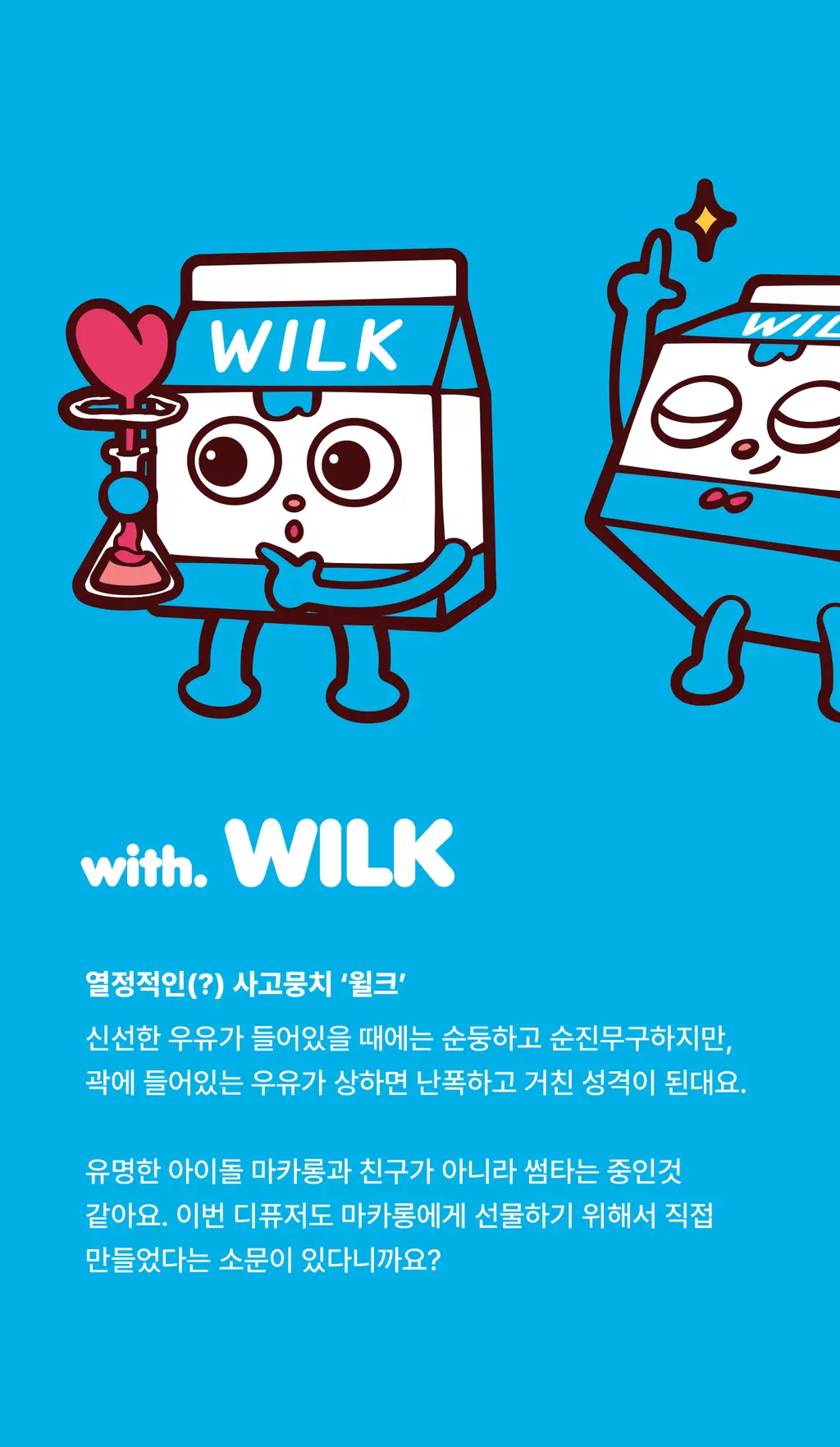 [한정수량/인테리어] 무무네 x 브레드이발소 디퓨저 소시지(허브&생화향) 200ml 상세페이지 39